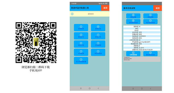 APP 界面示意圖.jpg APP 界面示意圖.jpg